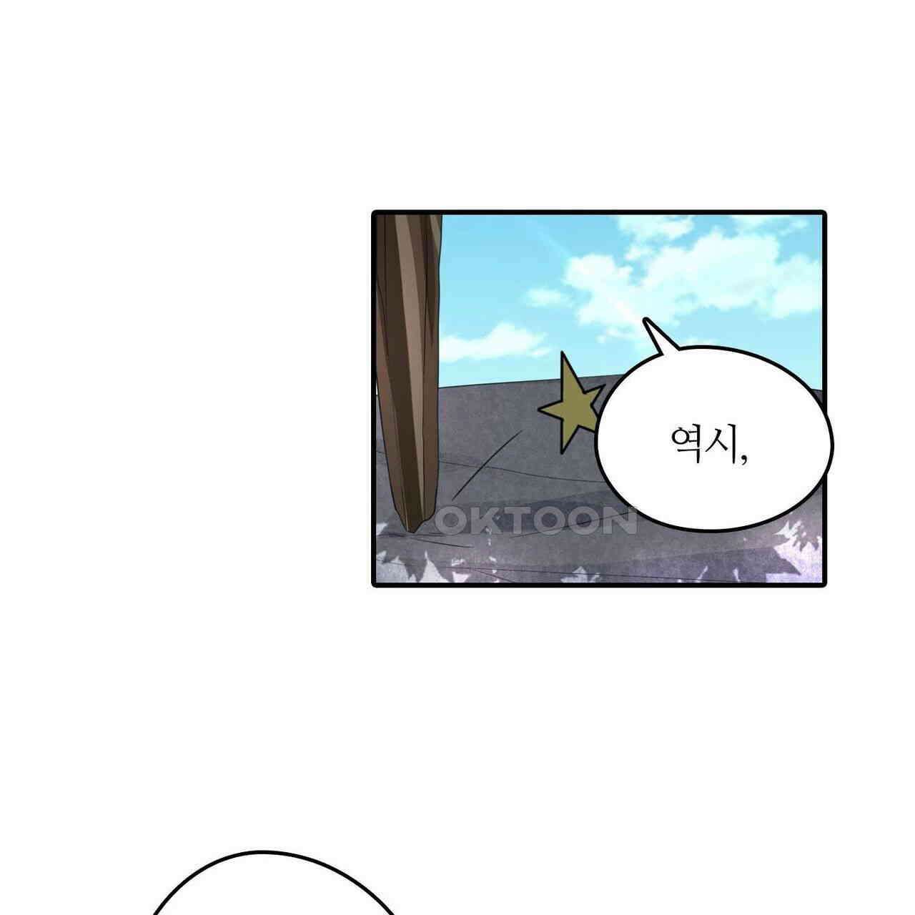 영웅재림 : 영웅같은 소리하고 있네 148화 9