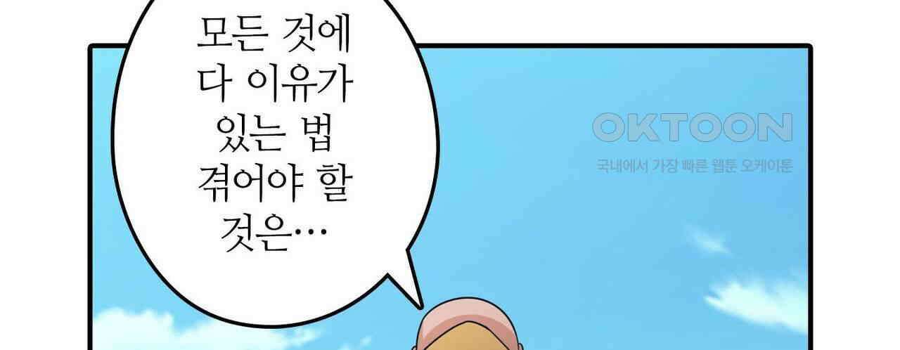 영웅재림 : 영웅같은 소리하고 있네 148화 10