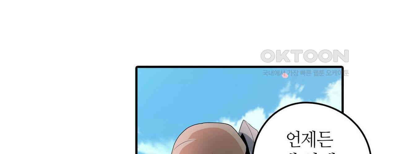 영웅재림 : 영웅같은 소리하고 있네 148화 12