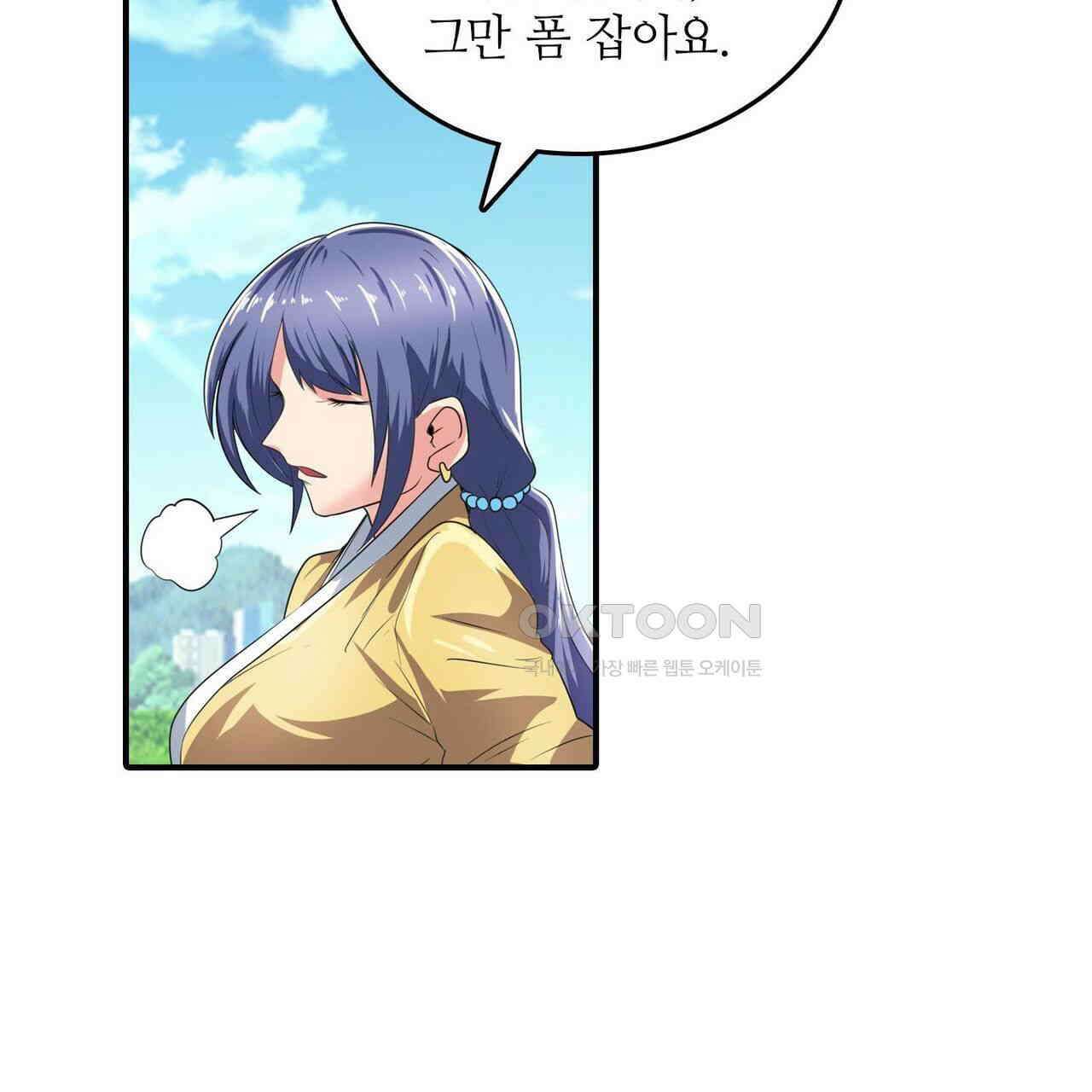 영웅재림 : 영웅같은 소리하고 있네 148화 15