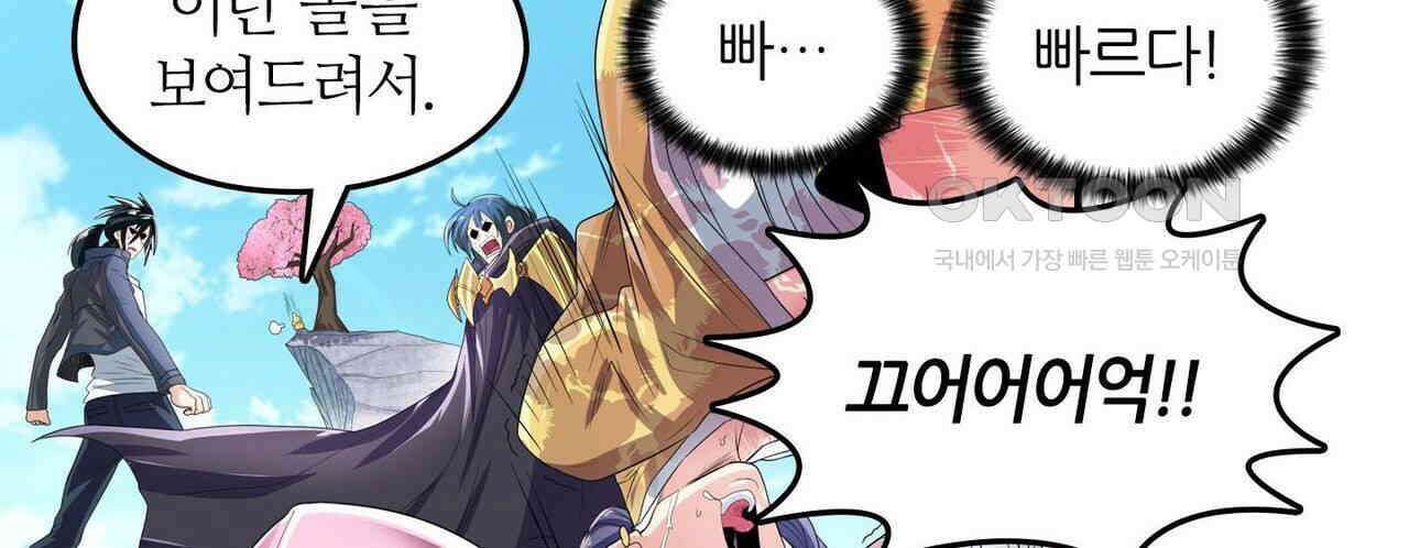 영웅재림 : 영웅같은 소리하고 있네 148화 20