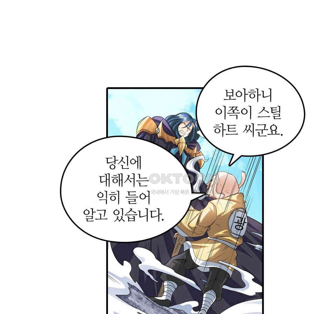 영웅재림 : 영웅같은 소리하고 있네 148화 23