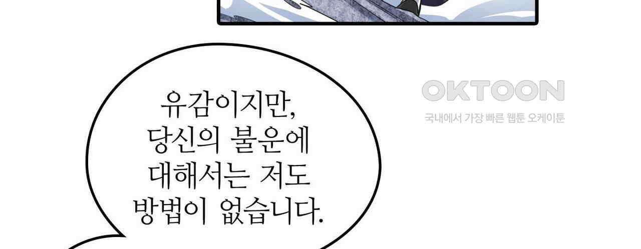 영웅재림 : 영웅같은 소리하고 있네 148화 24