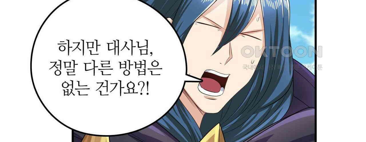 영웅재림 : 영웅같은 소리하고 있네 148화 26
