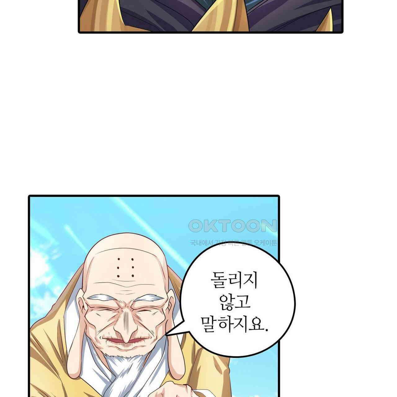 영웅재림 : 영웅같은 소리하고 있네 148화 27