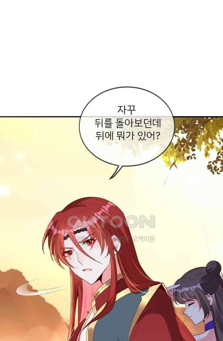 용왕님이 너무해 77화 3