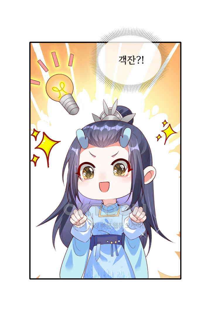용왕님이 너무해 77화 8