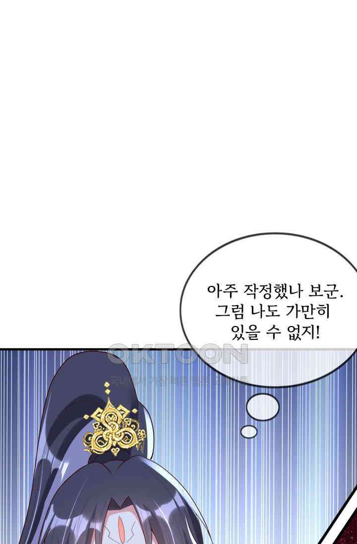 용왕님이 너무해 84화 1