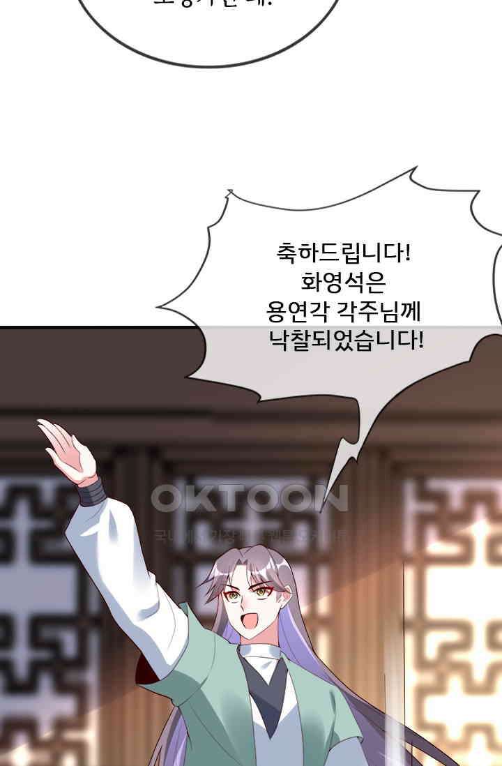 용왕님이 너무해 84화 3