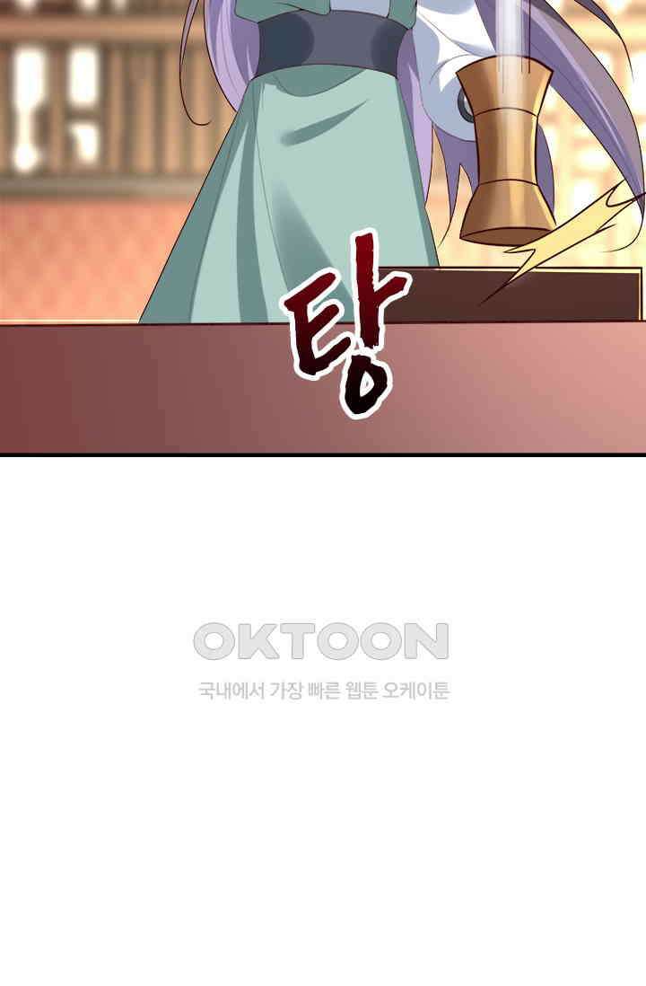용왕님이 너무해 84화 4