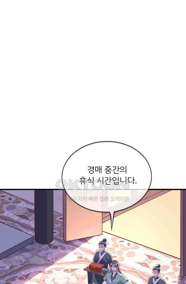 용왕님이 너무해 84화 6