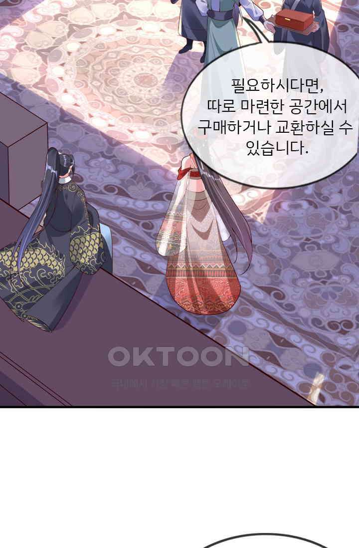 용왕님이 너무해 84화 7