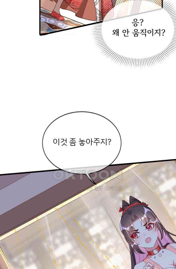 용왕님이 너무해 84화 10