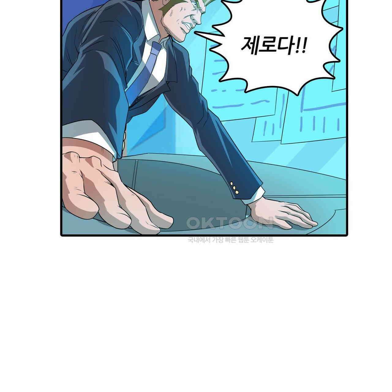 영웅재림 : 영웅같은 소리하고 있네 160화 7