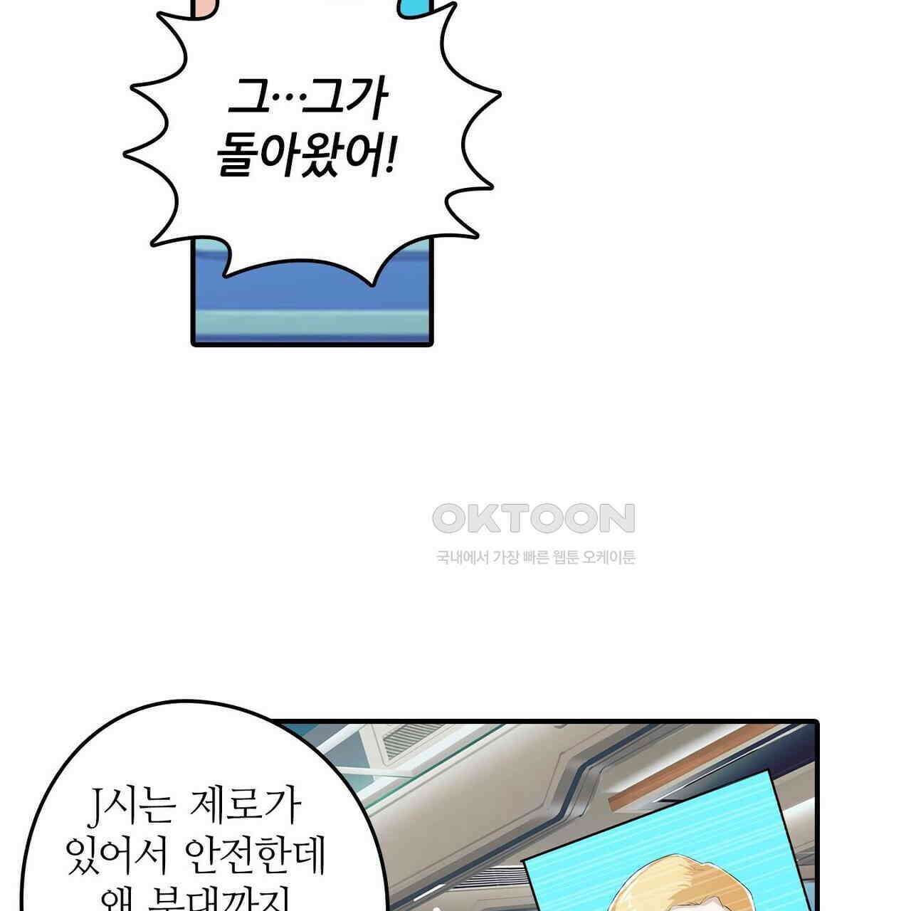 영웅재림 : 영웅같은 소리하고 있네 160화 9