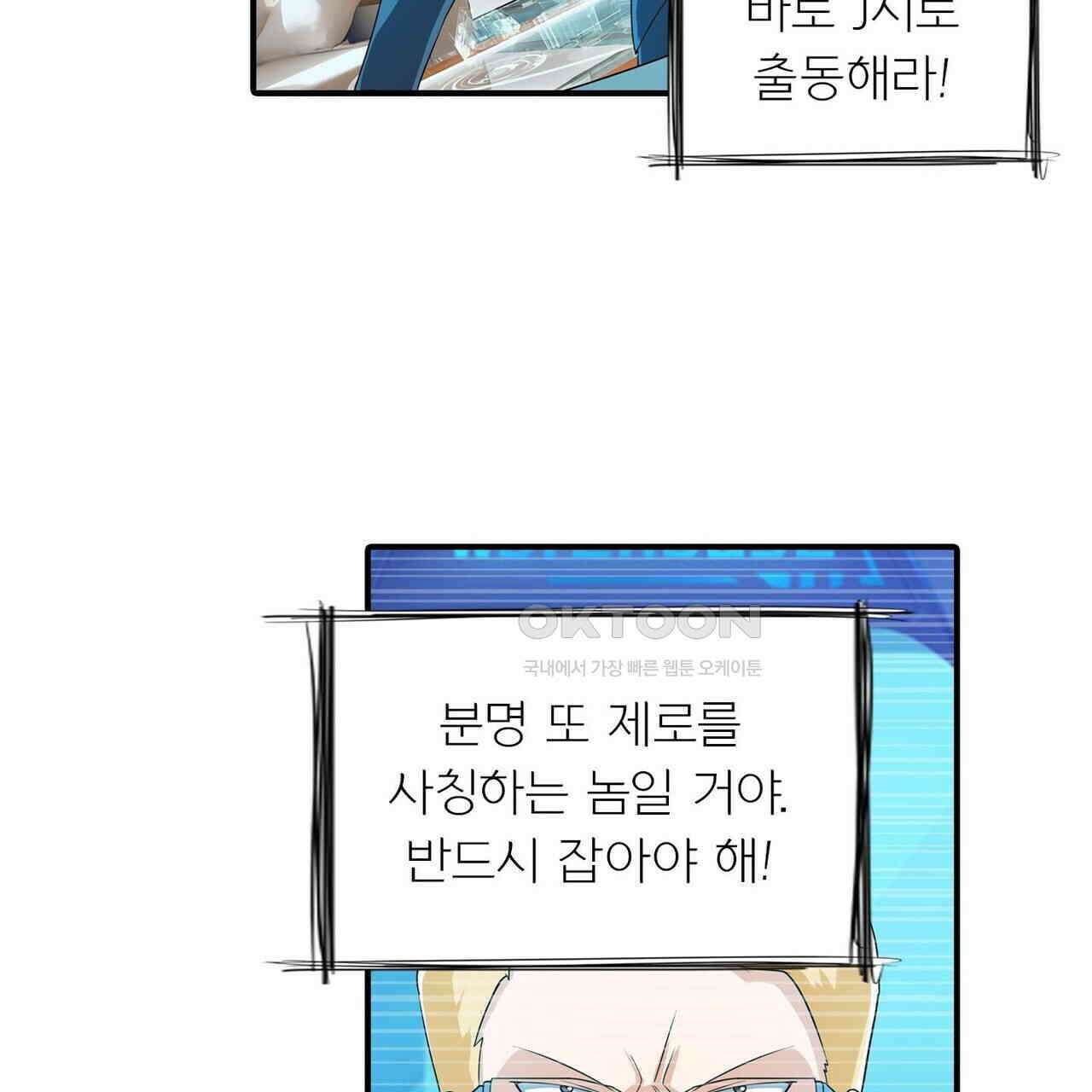 영웅재림 : 영웅같은 소리하고 있네 160화 11