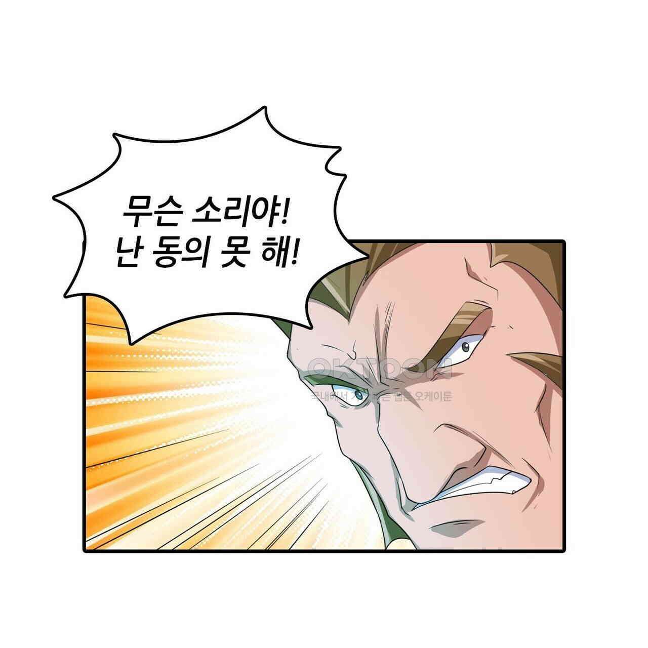 영웅재림 : 영웅같은 소리하고 있네 160화 13