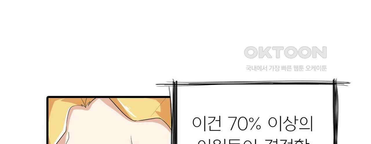 영웅재림 : 영웅같은 소리하고 있네 160화 14