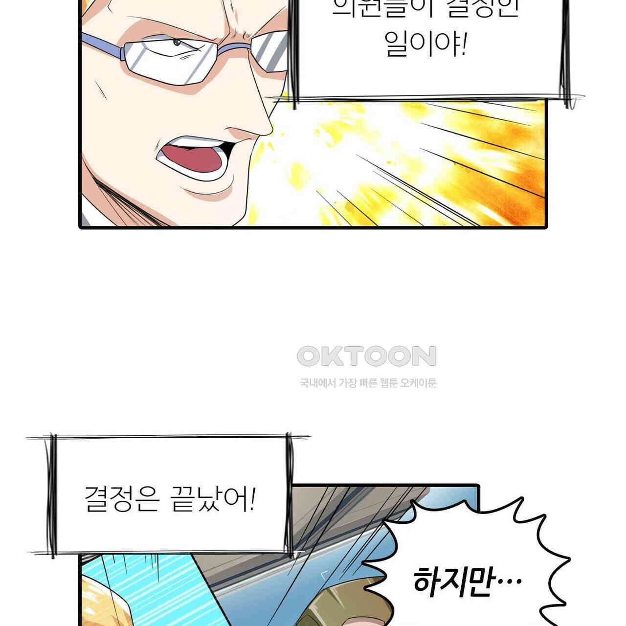영웅재림 : 영웅같은 소리하고 있네 160화 15