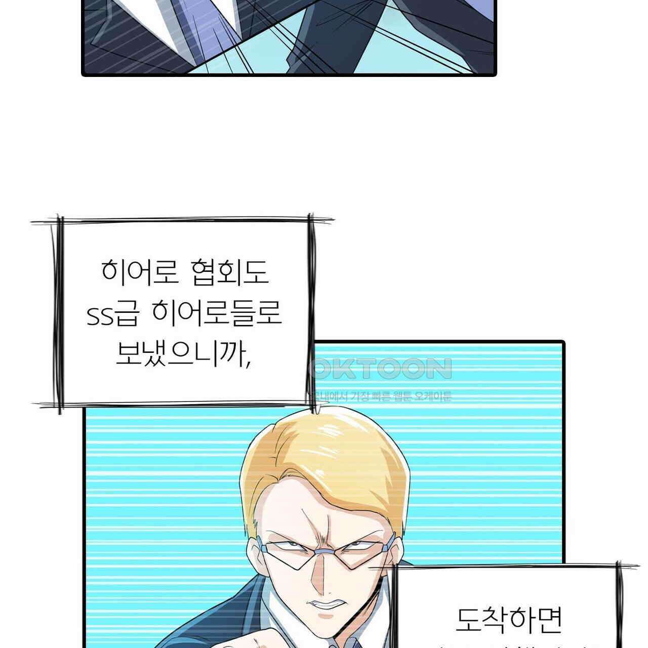 영웅재림 : 영웅같은 소리하고 있네 160화 17