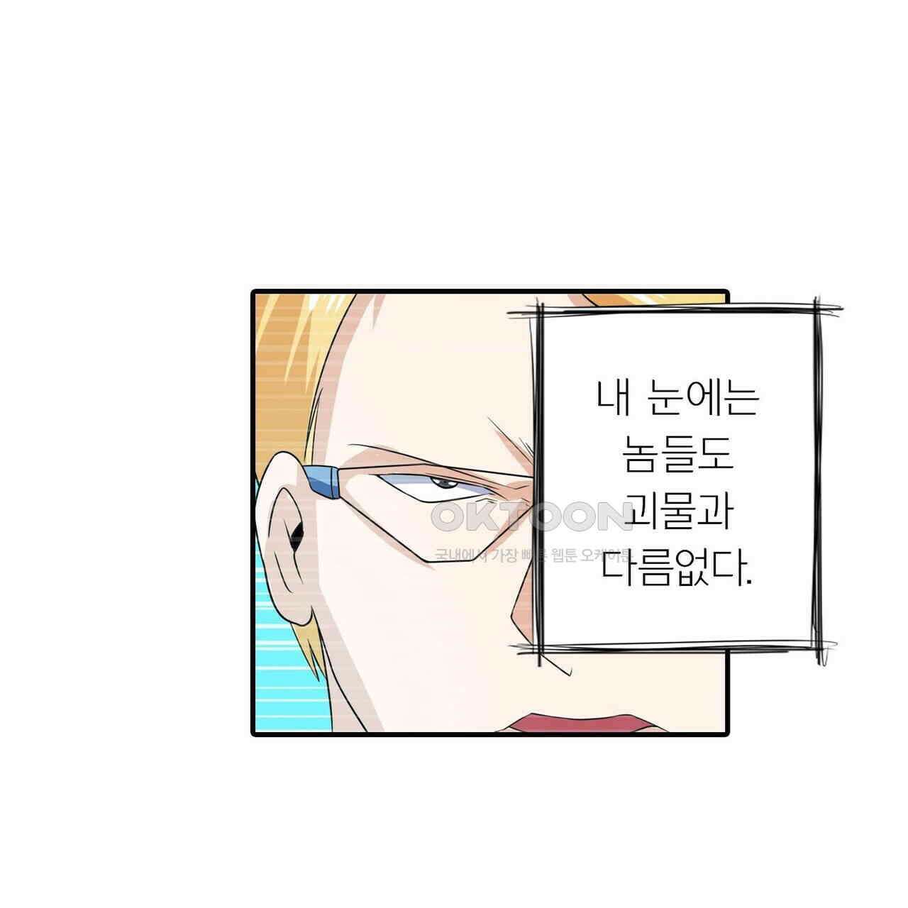 영웅재림 : 영웅같은 소리하고 있네 160화 21