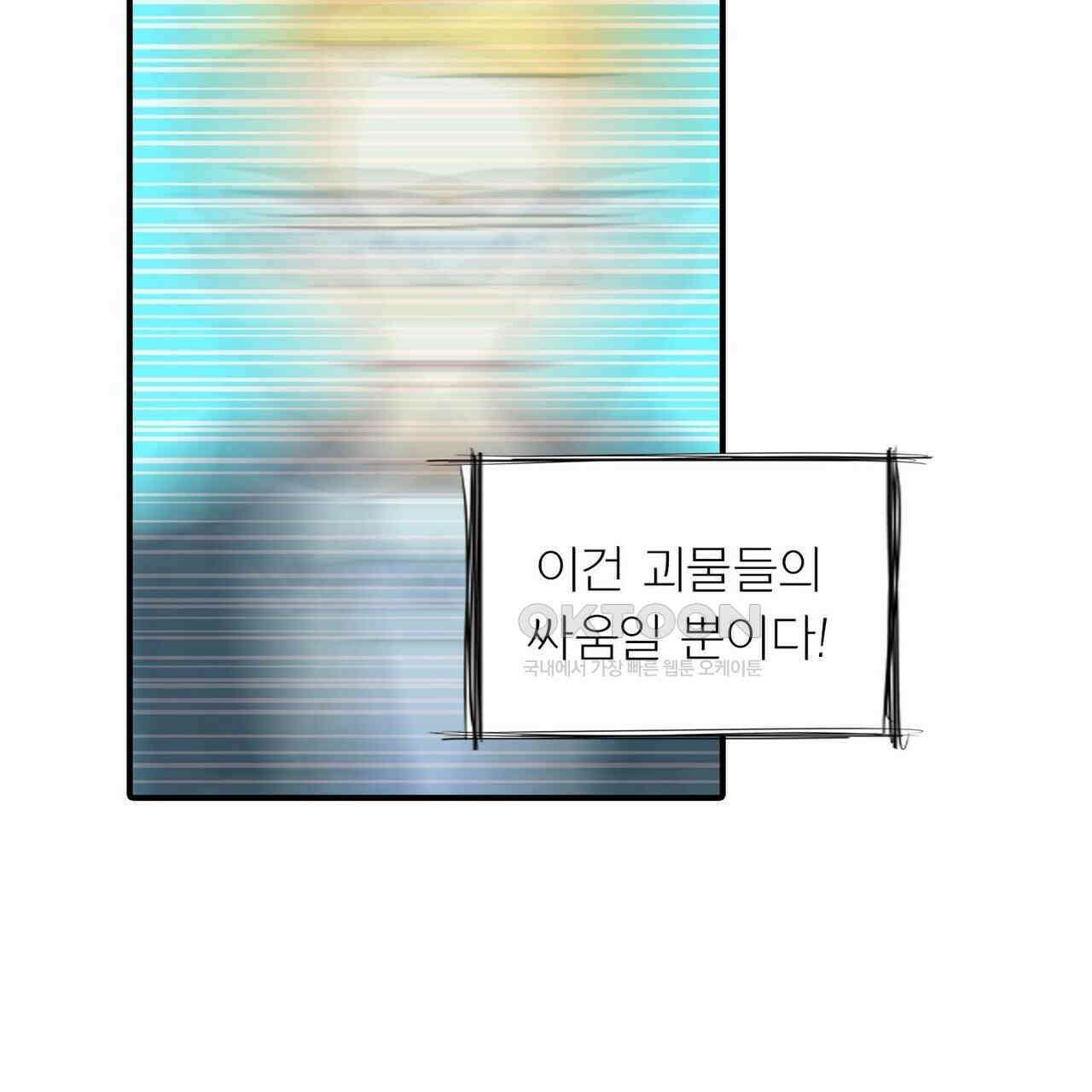 영웅재림 : 영웅같은 소리하고 있네 160화 23