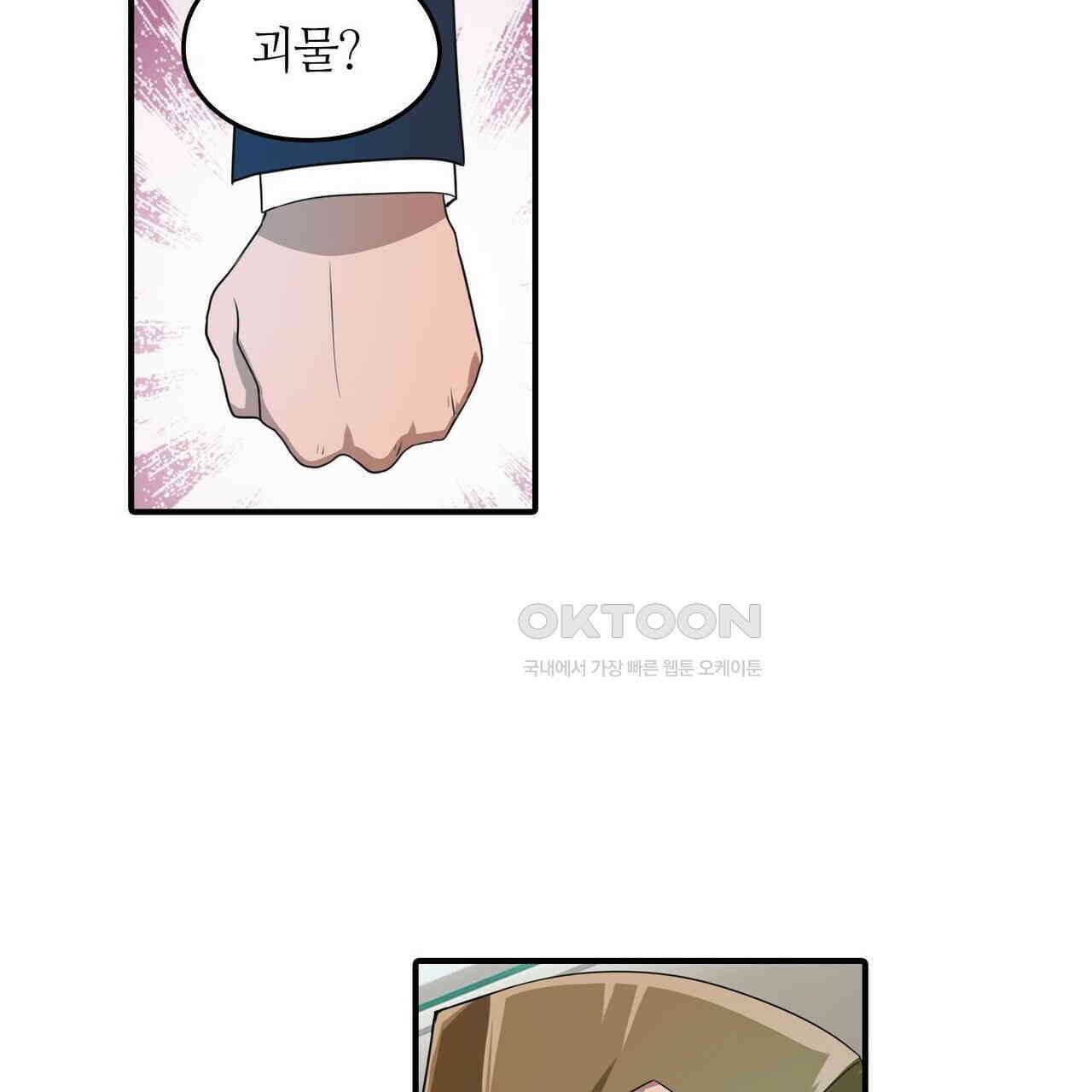 영웅재림 : 영웅같은 소리하고 있네 160화 25