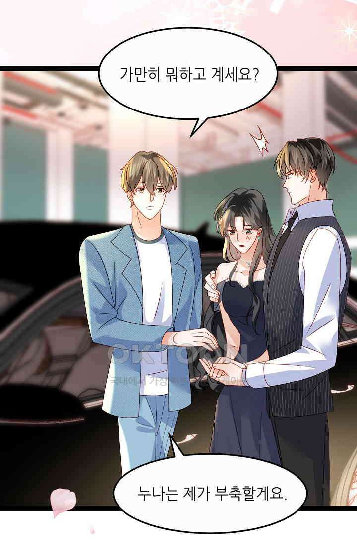 다시 한 번 사랑한다면 42화 5