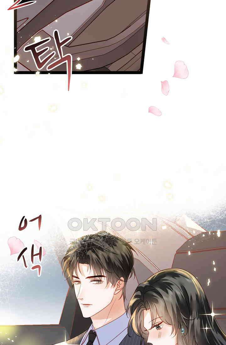 다시 한 번 사랑한다면 42화 7