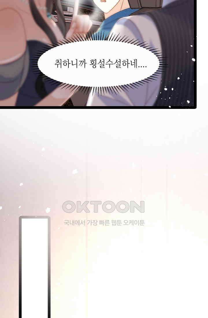 다시 한 번 사랑한다면 42화 13