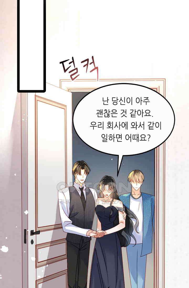 다시 한 번 사랑한다면 42화 14