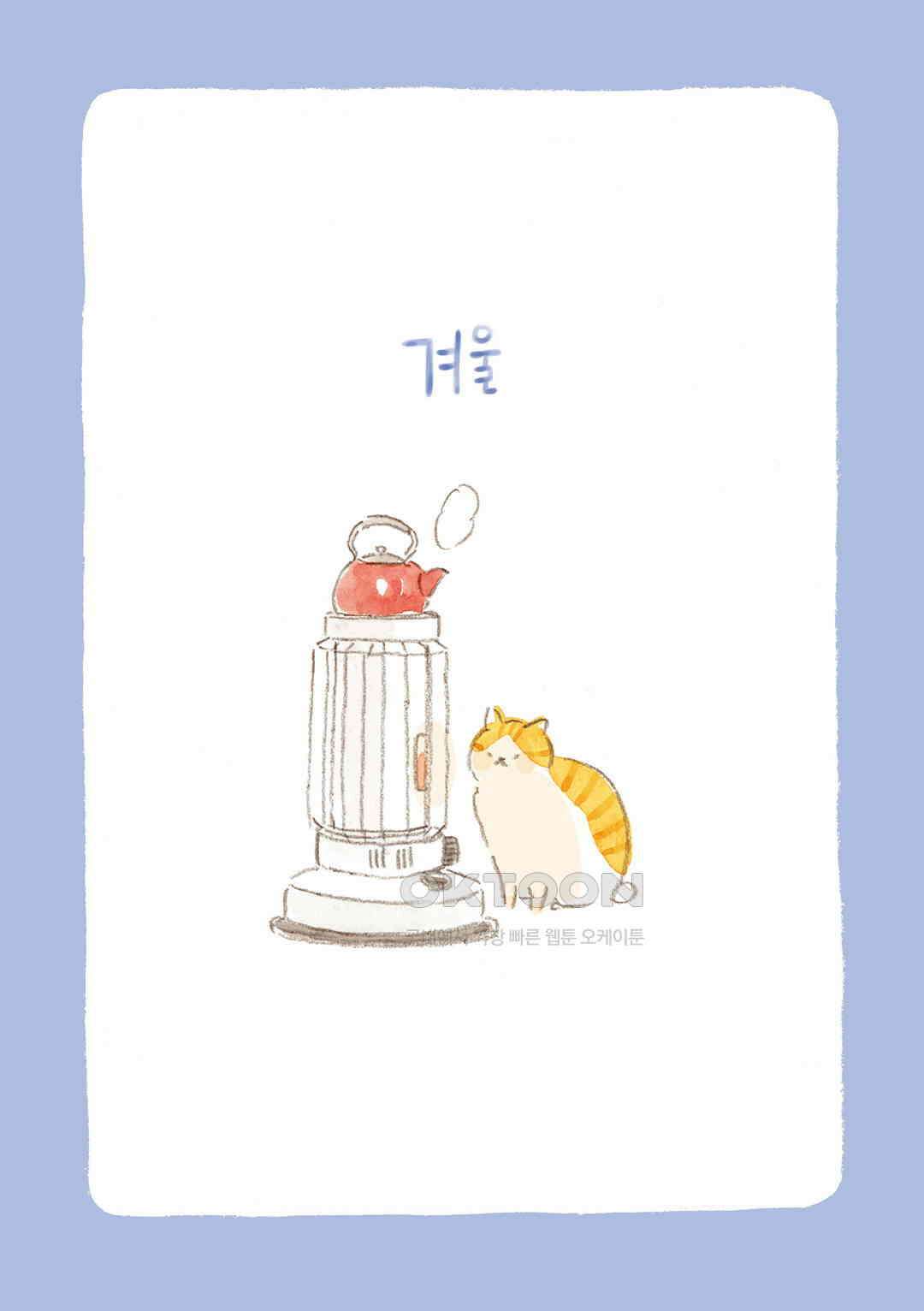 고양이와 할아버지(컬러판) 123화 2