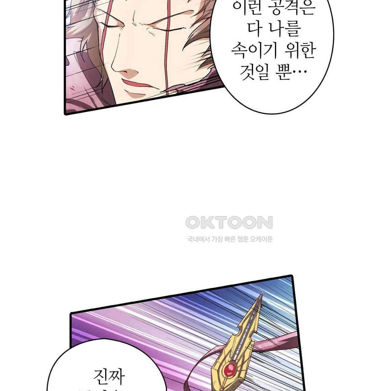 영웅재림 : 영웅같은 소리하고 있네 180화 11