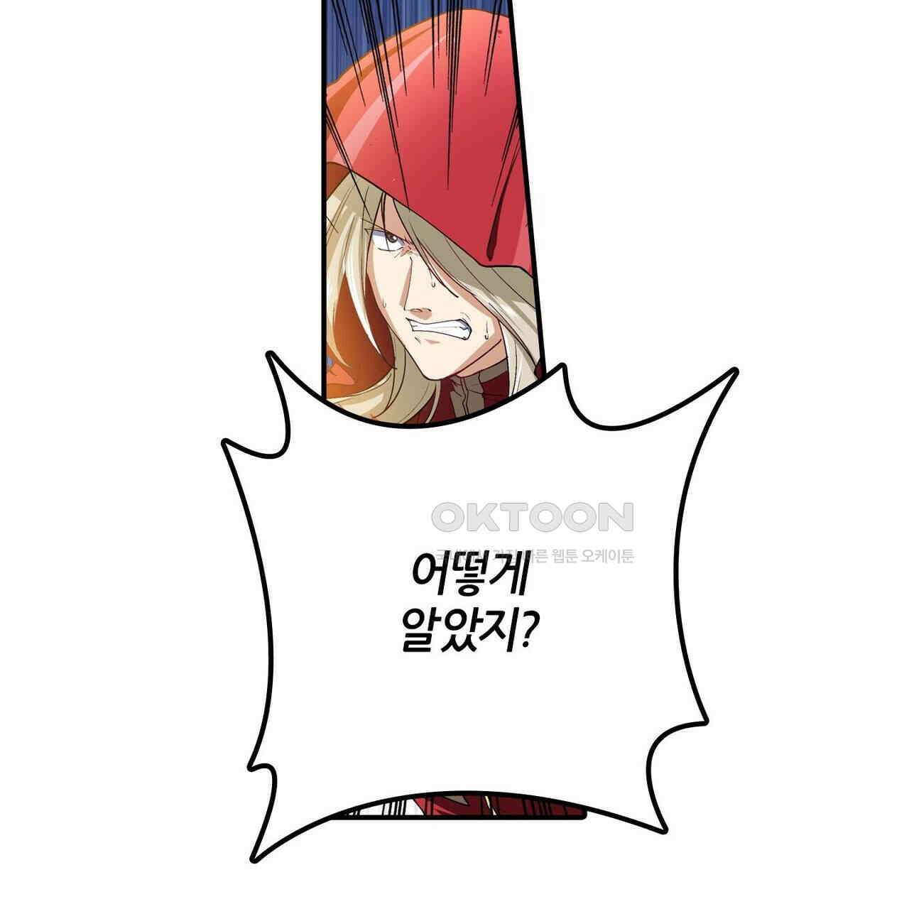영웅재림 : 영웅같은 소리하고 있네 180화 15