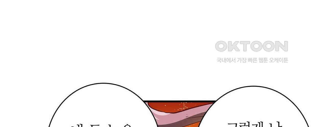 영웅재림 : 영웅같은 소리하고 있네 180화 16