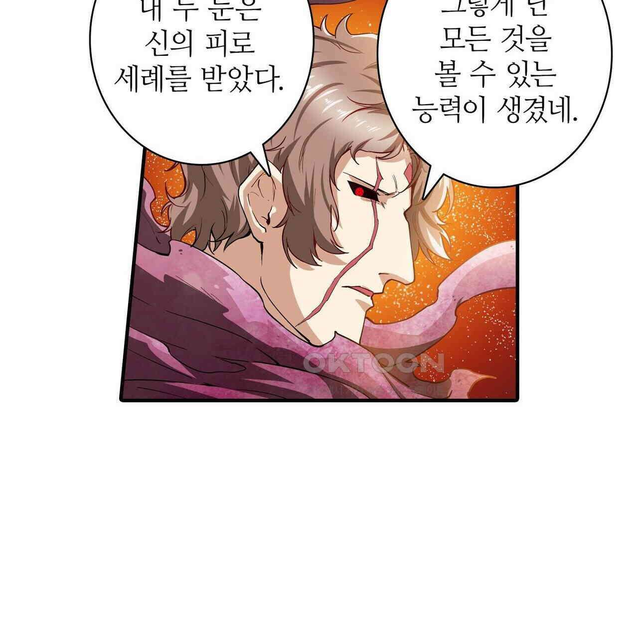 영웅재림 : 영웅같은 소리하고 있네 180화 17