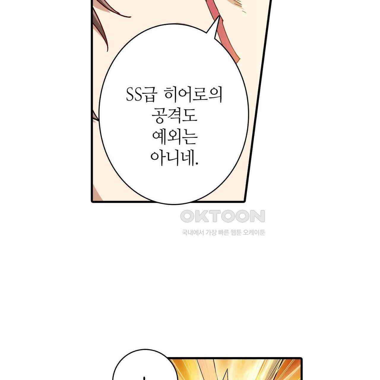 영웅재림 : 영웅같은 소리하고 있네 180화 19