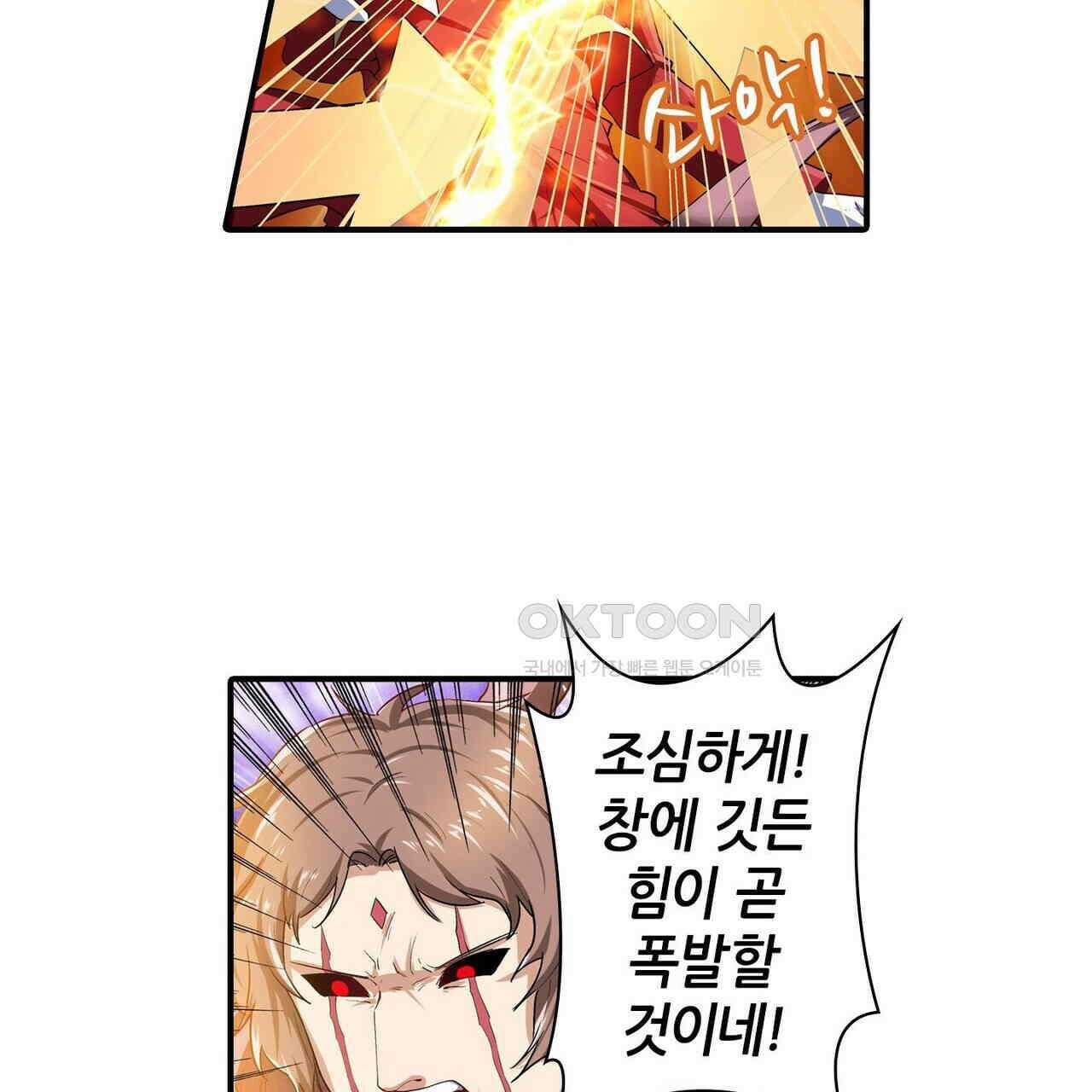영웅재림 : 영웅같은 소리하고 있네 180화 21