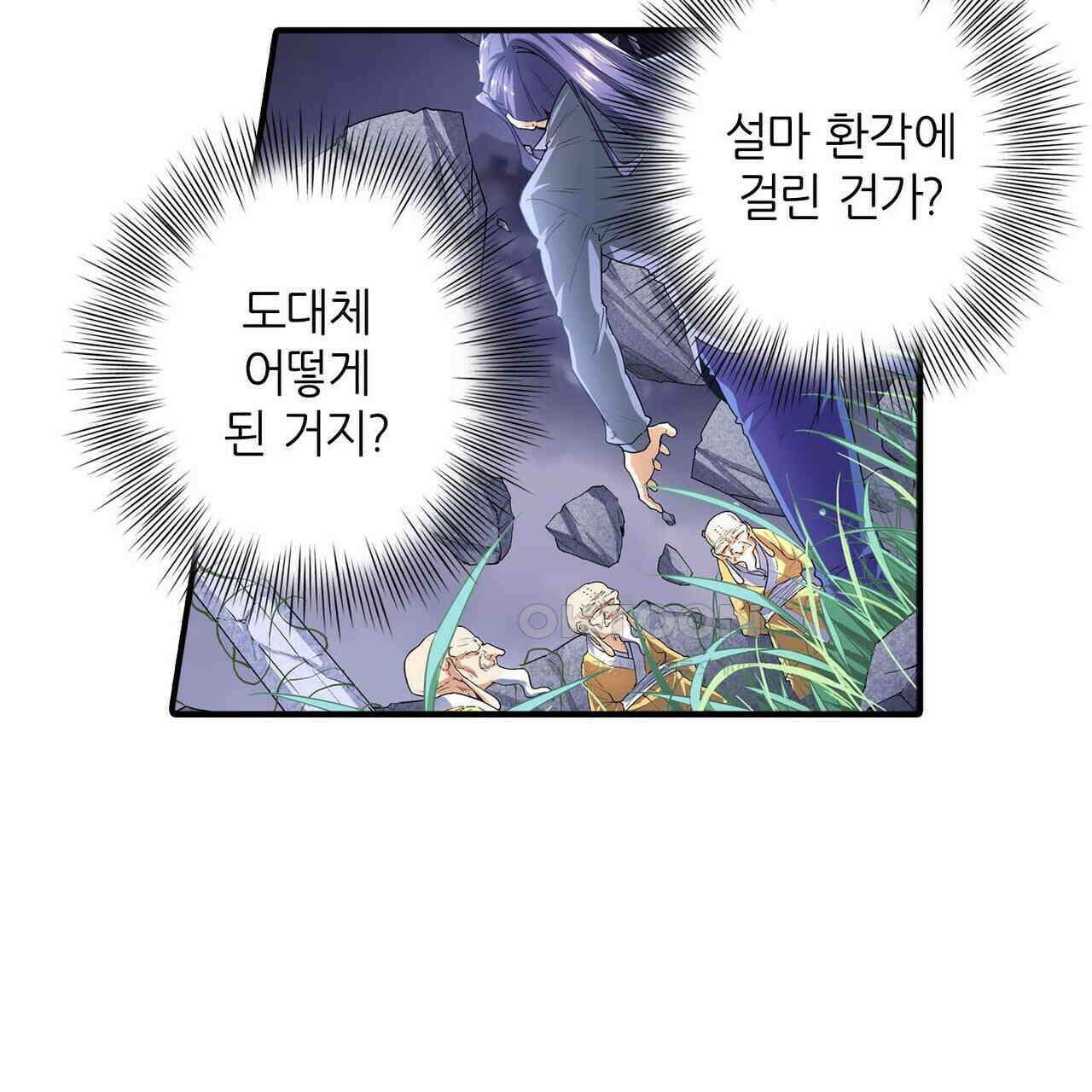 영웅재림 : 영웅같은 소리하고 있네 190화 5
