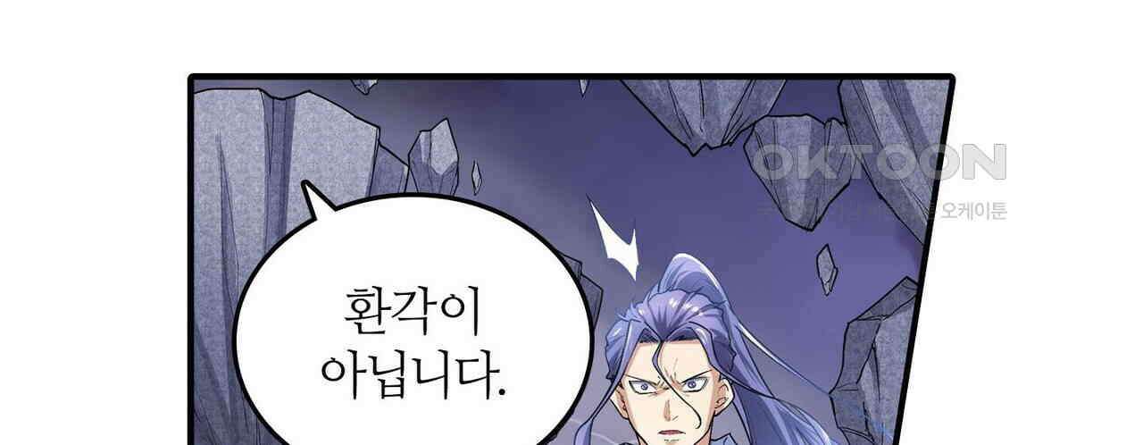 영웅재림 : 영웅같은 소리하고 있네 190화 6
