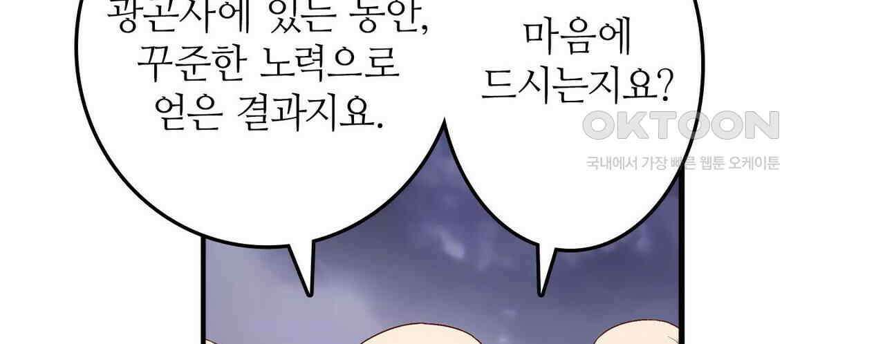 영웅재림 : 영웅같은 소리하고 있네 190화 8