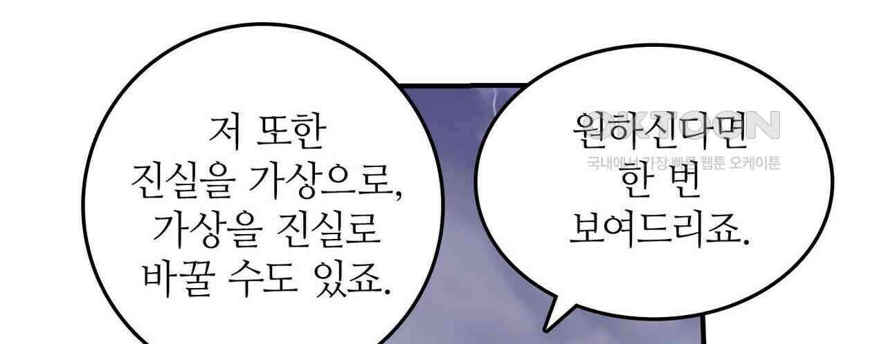 영웅재림 : 영웅같은 소리하고 있네 190화 10