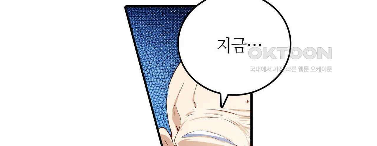 영웅재림 : 영웅같은 소리하고 있네 190화 12