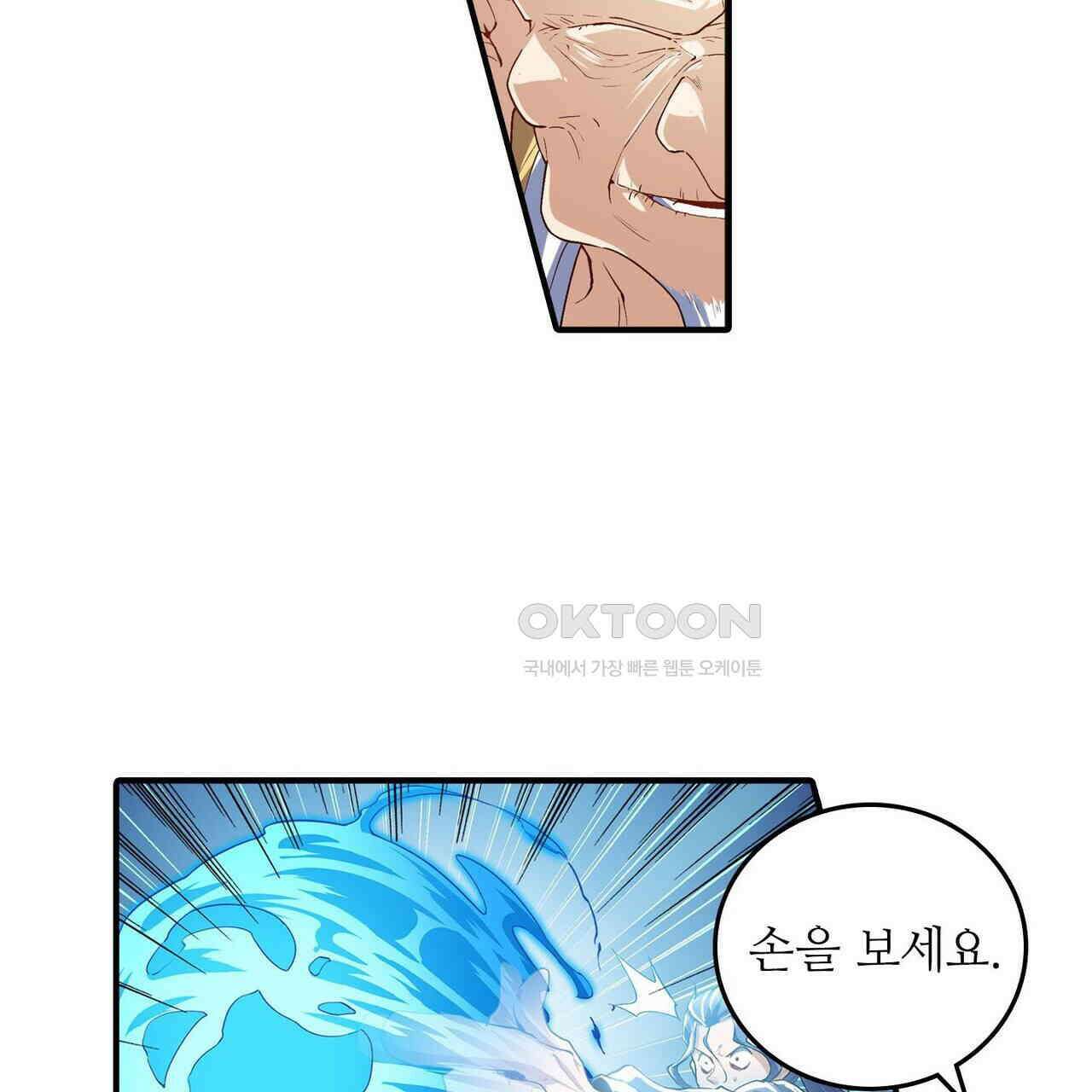 영웅재림 : 영웅같은 소리하고 있네 190화 13