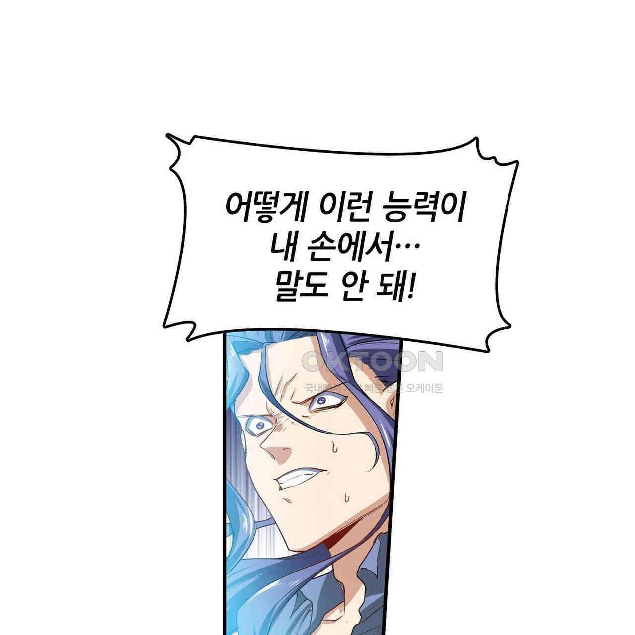 영웅재림 : 영웅같은 소리하고 있네 190화 15