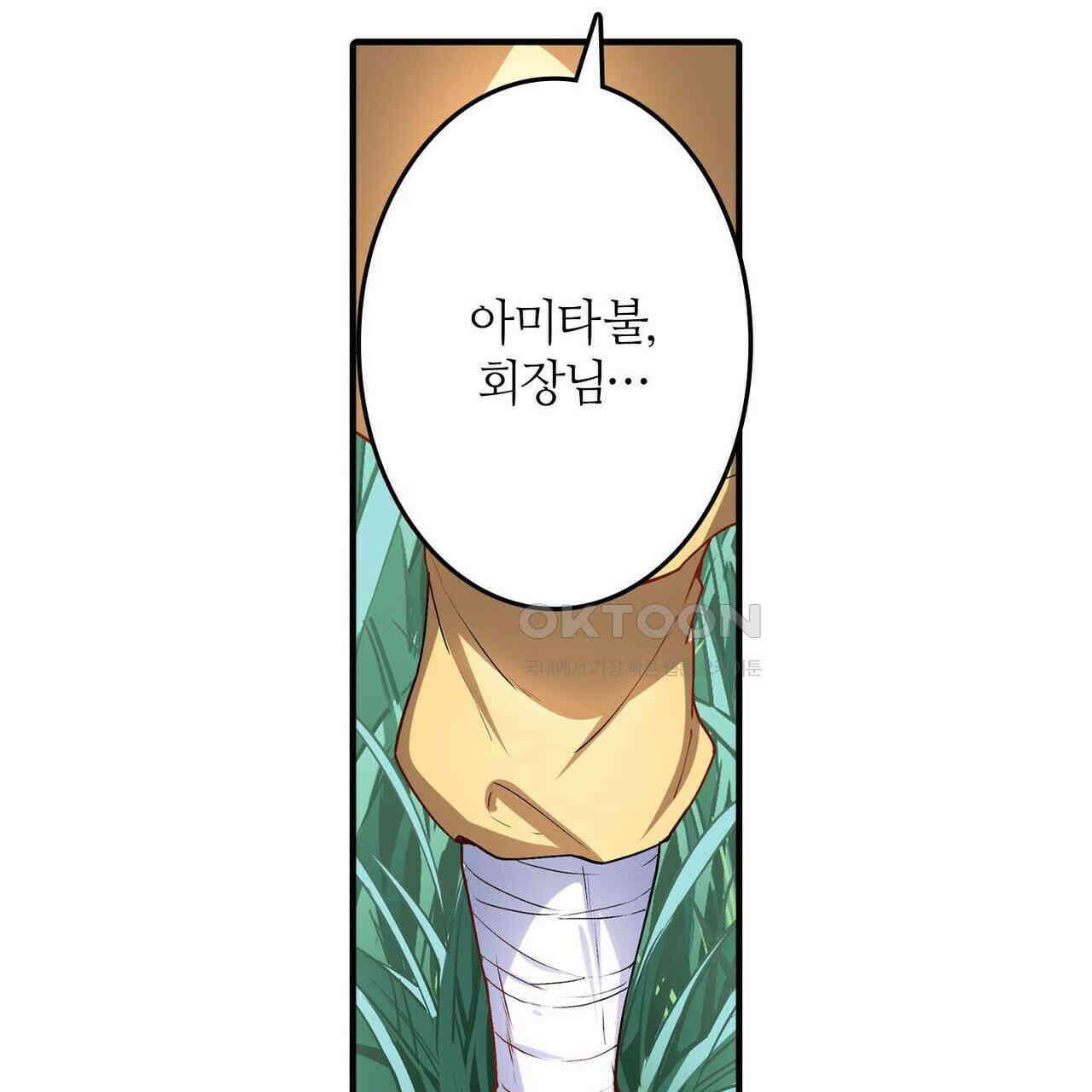영웅재림 : 영웅같은 소리하고 있네 190화 17