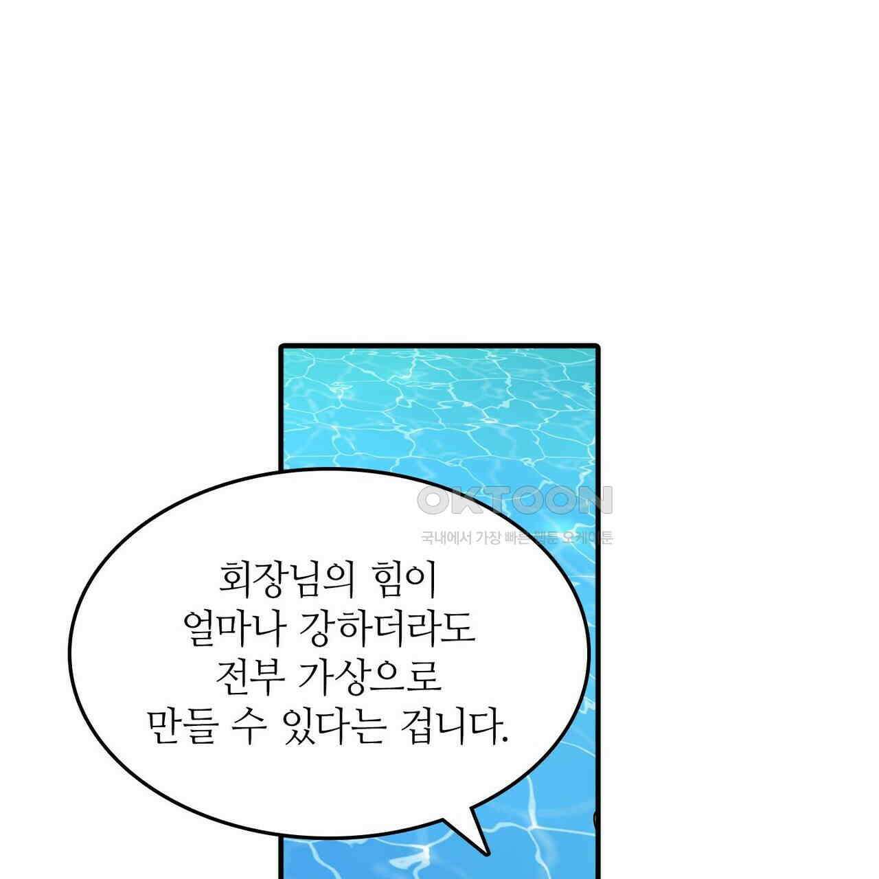 영웅재림 : 영웅같은 소리하고 있네 190화 19