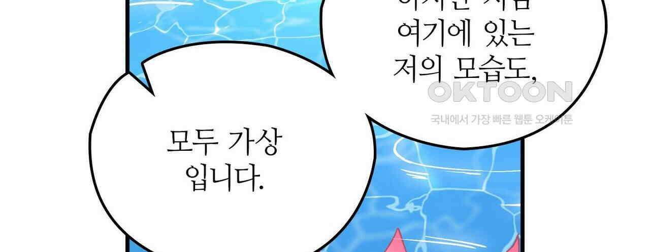 영웅재림 : 영웅같은 소리하고 있네 190화 22