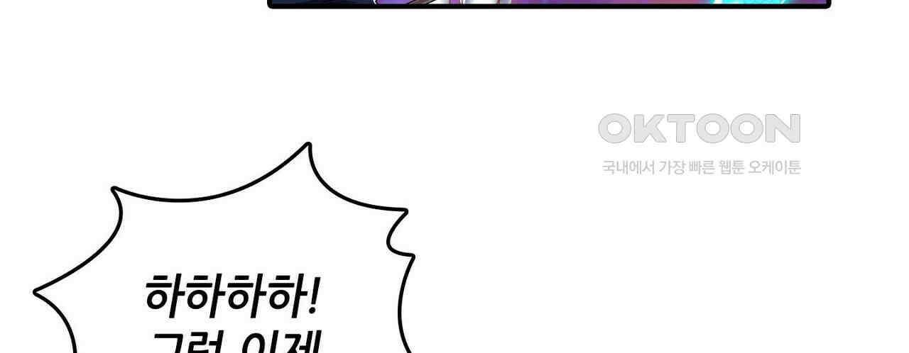 영웅재림 : 영웅같은 소리하고 있네 200화 6
