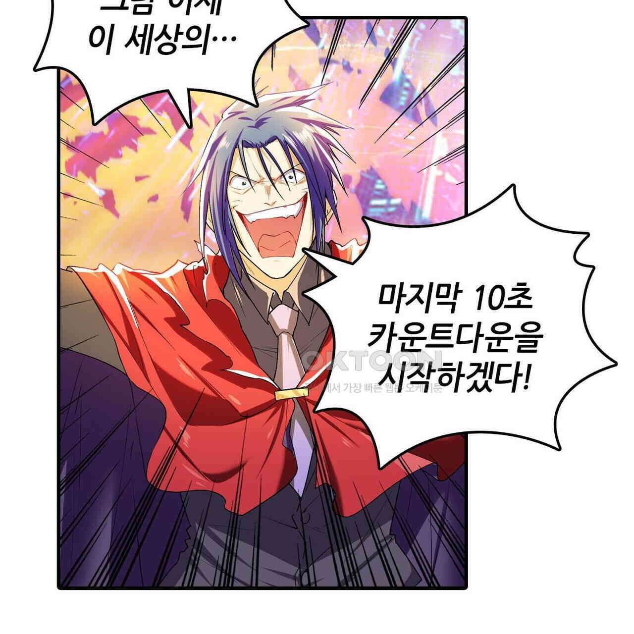 영웅재림 : 영웅같은 소리하고 있네 200화 7